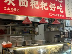-巴山路曹记鸭霸王火锅(梅溪步步高新天地店)