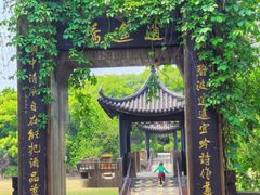-天目湖山水园