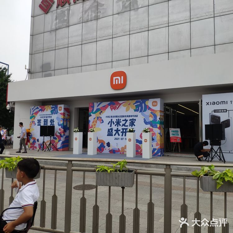 再次被小米圈粉