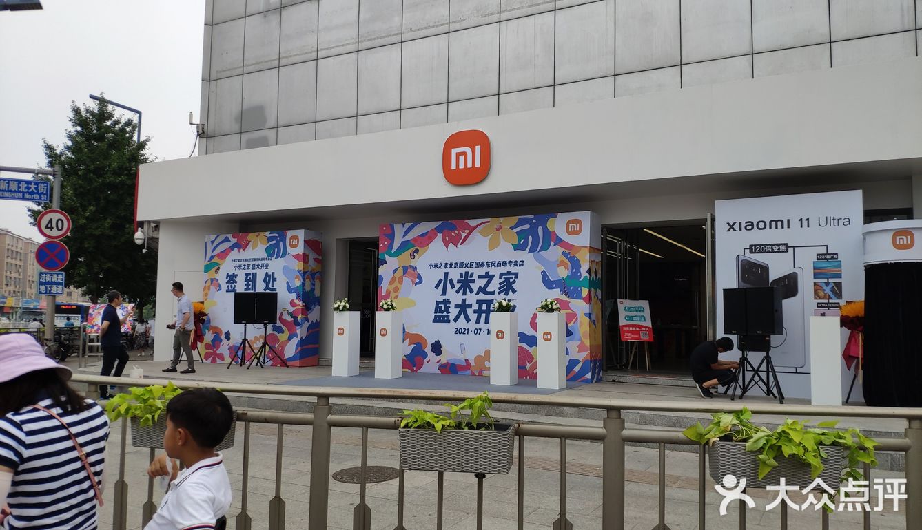再次被小米圈粉