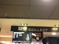 -麦当劳(新华路步步高店)