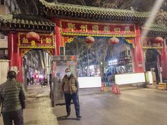 -四厂烩面(棉纺路店)