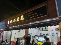 -柳记(南铁店)