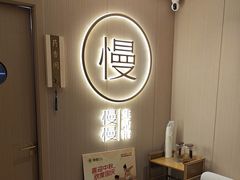 -慢慢中医馆·推拿·艾灸·正骨(上梅林店)