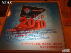 收银台广告牌-达美乐比萨(回龙观店)