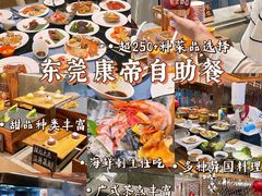 -康帝国际酒店-艾斯本自助西餐厅