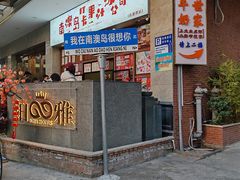 -南澳岛打卡果汁冰公司