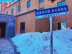 -长影旧址博物馆