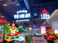 -怪噜范·老贵阳街头名小吃(世纪金源旗舰店)