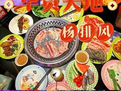 -杨排风自助餐厅(华贸店)