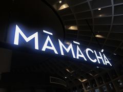 -MAMACHA妈妈茶(岳麓山店)