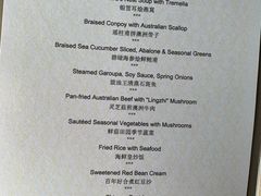 菜单-蔚景阁·外滩华尔道夫酒店