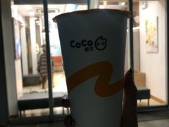-CoCo都可(建外SOHO店)