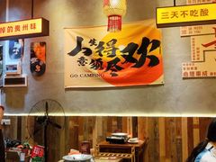 -黔多多贵州地摊火锅(木古地铁站店)