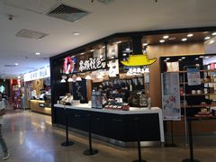 -茶颜悦色(平和堂负一楼店)