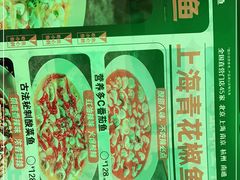 -青花椒花椒鱼(合生汇店)