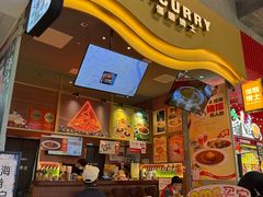 -伽喱博士 Dr.CURRY咖喱饭(太阳宫咖喱店)