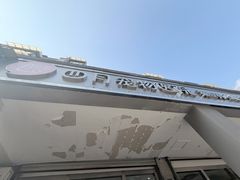 -四月宠物医院·猫专科·心脏专科·内科(转塘店)