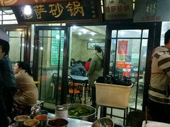 门面-清真·穆萨砂锅(大皮院店)