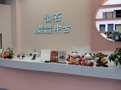 -仙石中古奢侈品回收(时光里店)