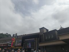 -八达岭饭店