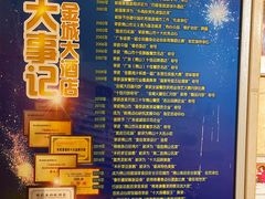 -金城大酒店-中餐厅(汾江中路店)