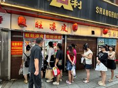 -鞍山市上海信利熏腊店(站前总店)