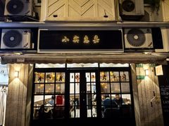 -小实惠嘉(威海路店)