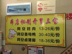 -聪辉同安老美食饭店(大元路店)