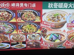 -大头唛·啫鸡煲.粤菜.专门店(289艺术园区店)