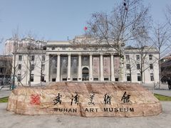 -武汉美术馆(汉口馆)
