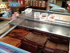 -英记饼家(高尾街店)