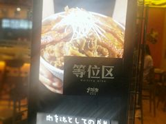 门面-熊吞·大碗丼烧肉饭(济宁万达广场店)