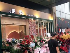 -绿地风尚天地广场