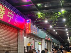 -蚝哥花姐湛江烤生蚝(美丽湾市场店)