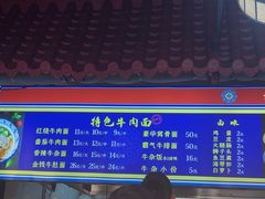 -满族八旗正宗牛肉面