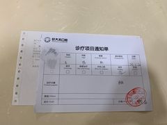 -好大夫口腔(广州店)