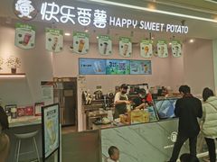 门面-快乐番薯(金沙天街店)