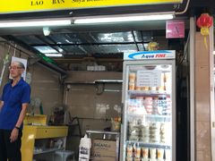 -老伴豆花(麦士威熟食中心店)