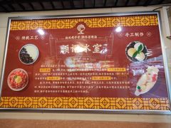 -顺记冰室(宝华路店)