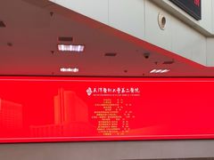 -天津医科大学第二医院