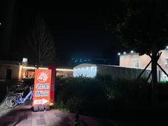 -老黑板筋(顺义总店)