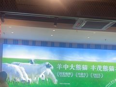 -丰茂烤串(公园店)