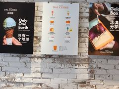-Dal Cuore 达可芮冰淇淋(陕西北路店)