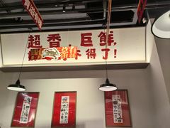 -恭喜上堓砂锅焗·海鲜大排档(闵行龙湖店)