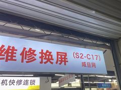 -苹果华为手机维修换屏