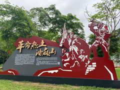 -黄埔油麻山森林公园