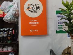 -恩宏德餐馆(平山道店)
