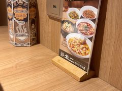-太二酸菜鱼(兴业太古汇店)