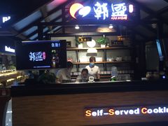 -韩盛·盛江山自助料理(于洪新玛特店)